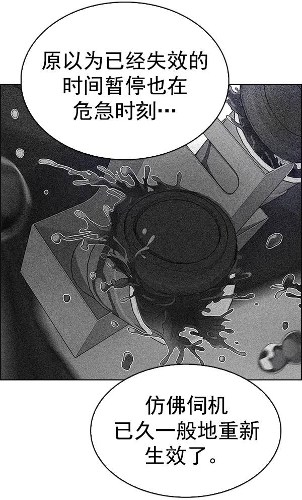[第345话] 觉醒（9） 第32页