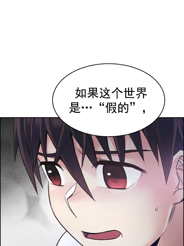 [第345话] 觉醒（9） 第38页