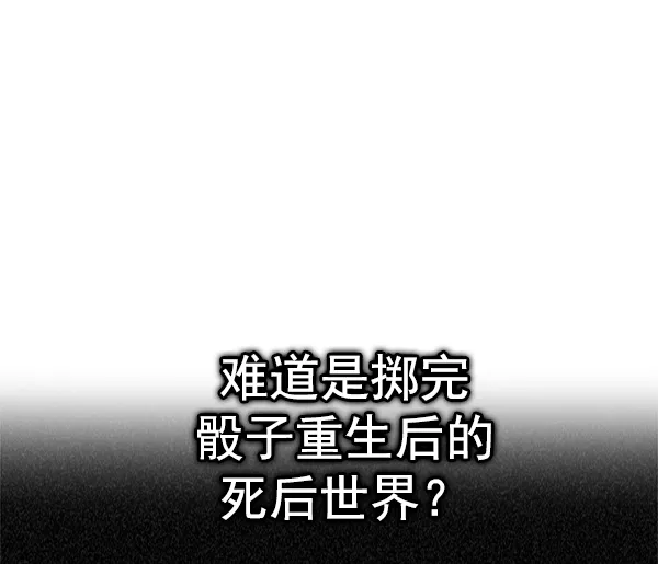 [第345话] 觉醒（9） 第40页