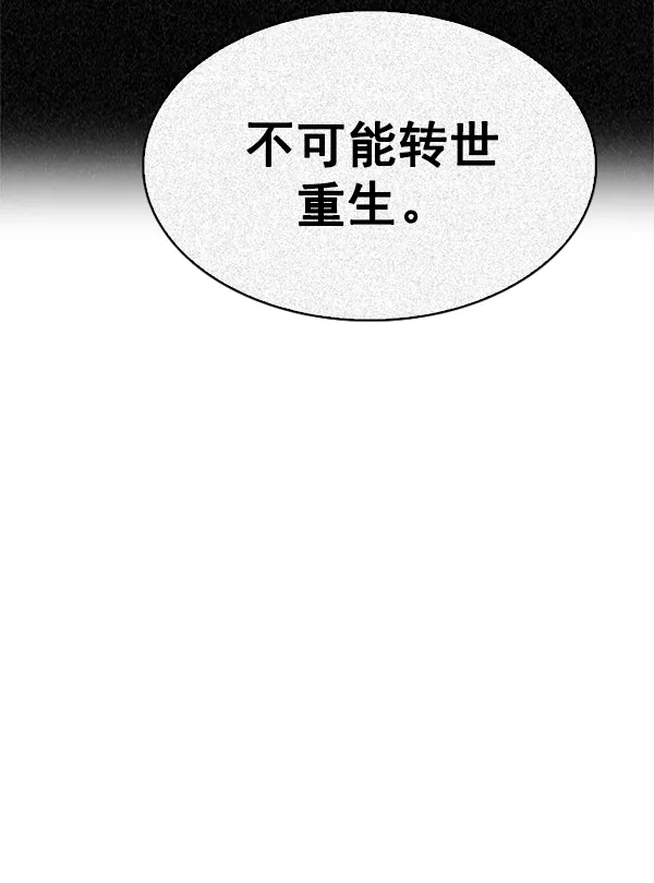 [第345话] 觉醒（9） 第42页
