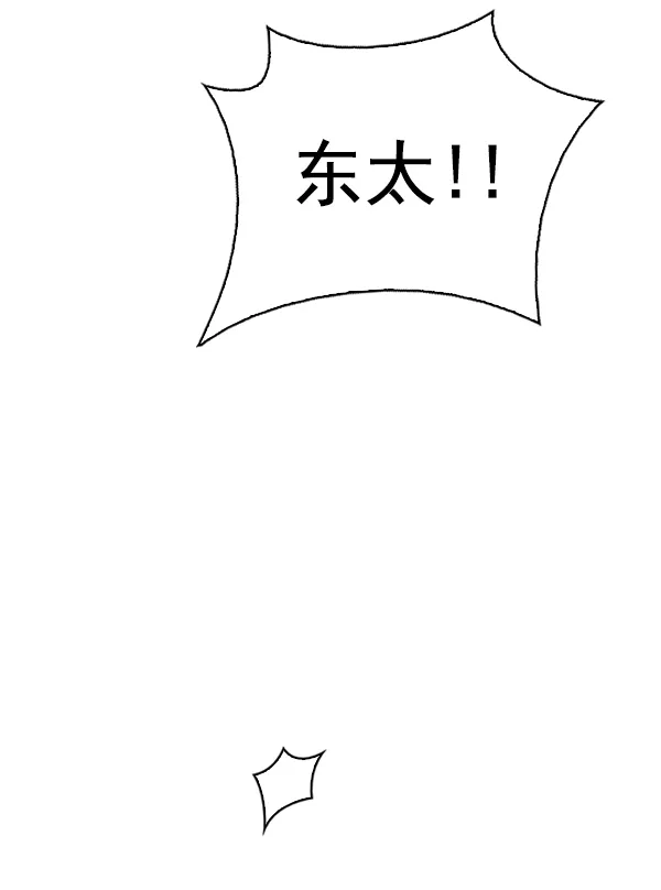 [第345话] 觉醒（9） 第54页