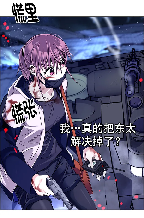 [第345话] 觉醒（9） 第61页