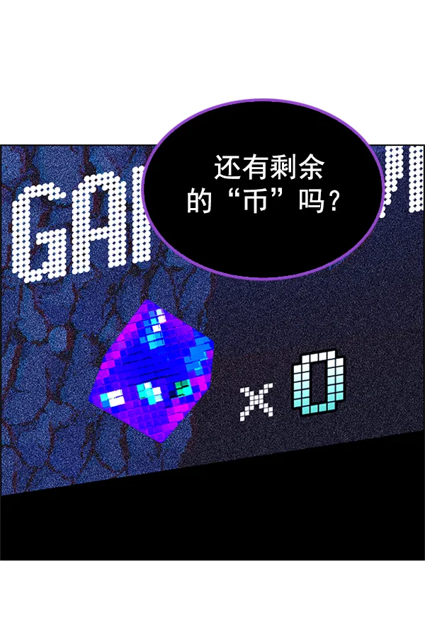 [第345话] 觉醒（9） 第72页