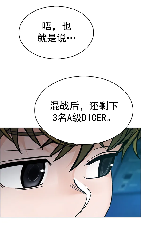 [第345话] 觉醒（9） 第73页