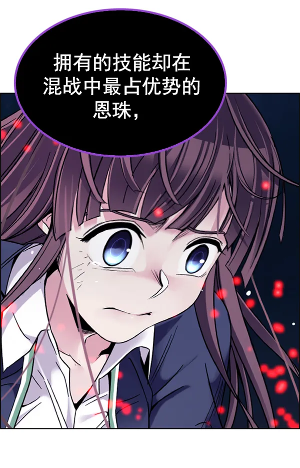 [第345话] 觉醒（9） 第81页