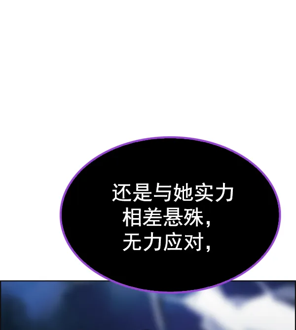 [第345话] 觉醒（9） 第82页