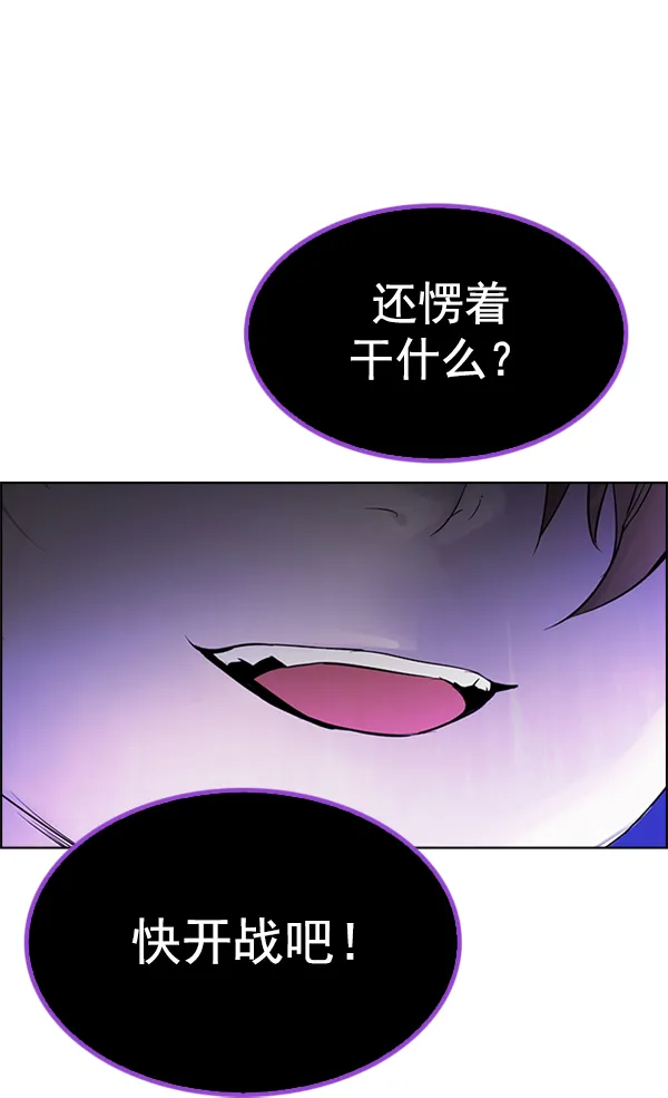 [第345话] 觉醒（9） 第84页