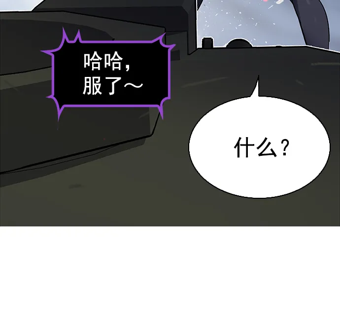 [第346话] 万花筒（1） 第25页