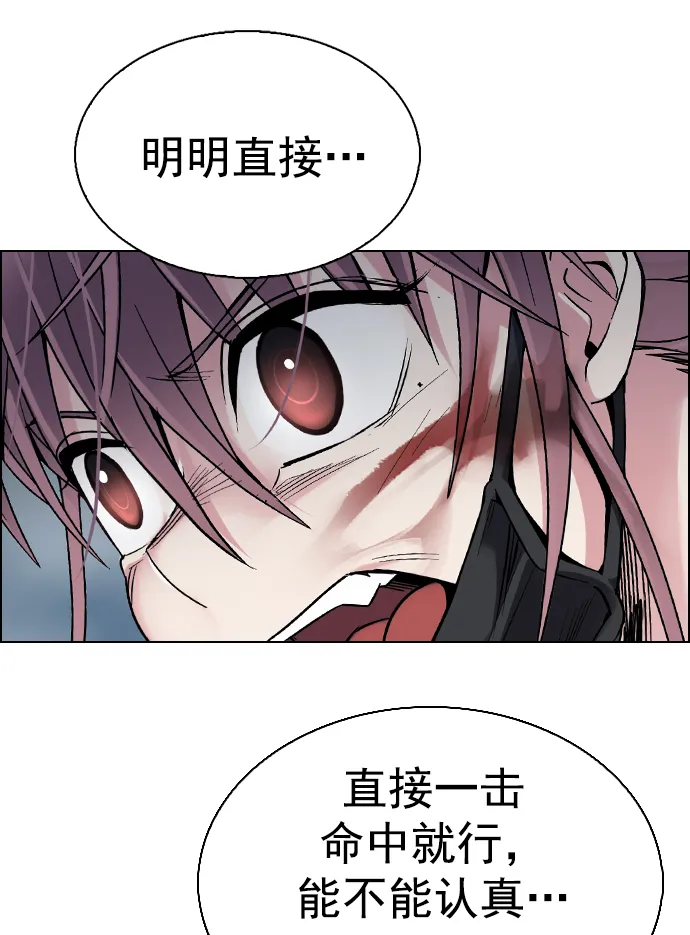 [第346话] 万花筒（1） 第26页