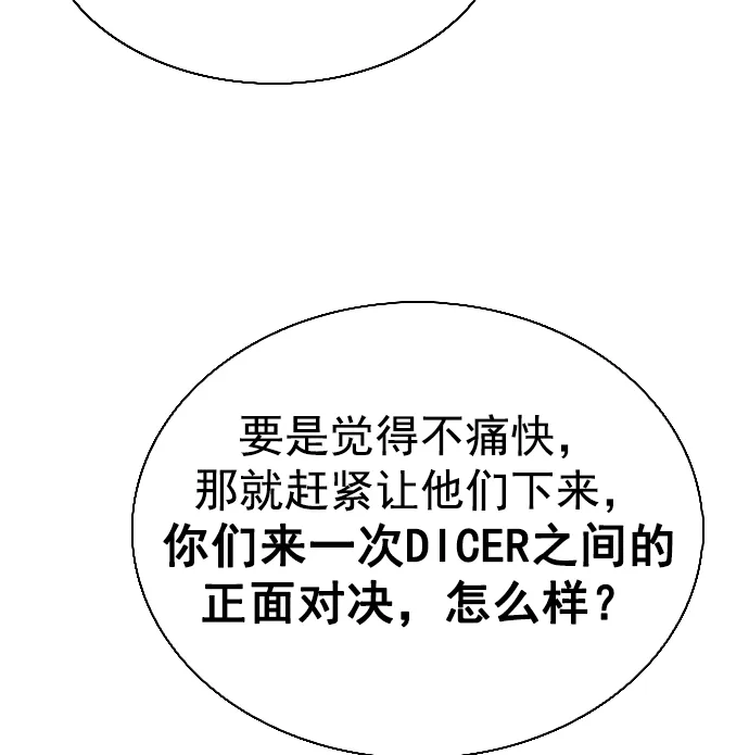 [第346话] 万花筒（1） 第30页