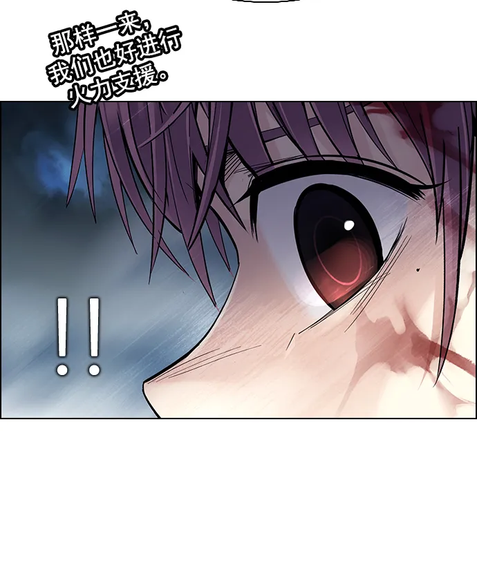 [第346话] 万花筒（1） 第31页