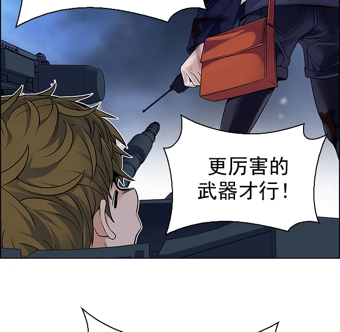 [第346话] 万花筒（1） 第35页