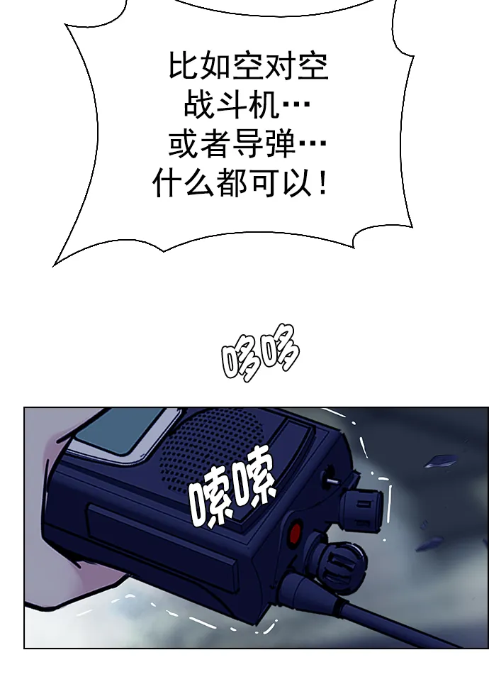 [第346话] 万花筒（1） 第36页