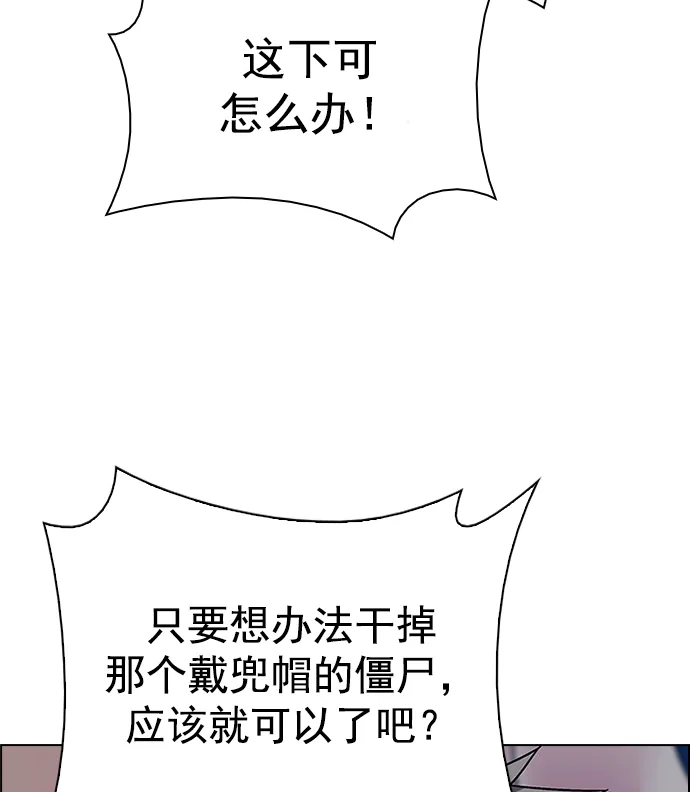 [第346话] 万花筒（1） 第46页