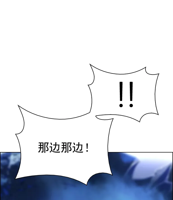 [第346话] 万花筒（1） 第53页