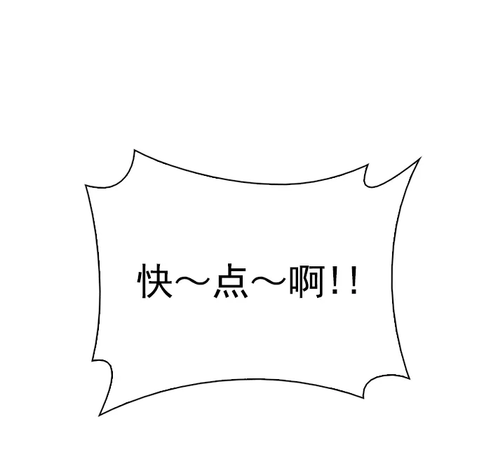 [第346话] 万花筒（1） 第61页