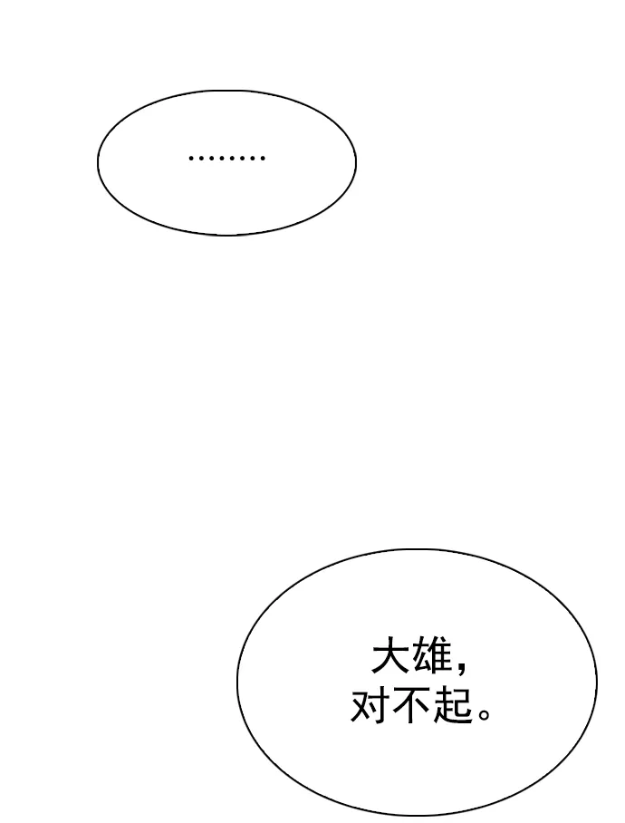 [第346话] 万花筒（1） 第64页