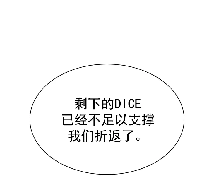 [第346话] 万花筒（1） 第66页