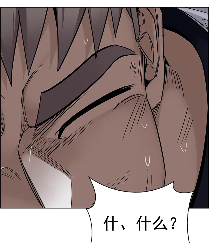 [第346话] 万花筒（1） 第67页