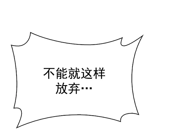 [第347话] 万花筒（2） 第6页