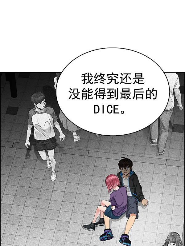 [第347话] 万花筒（2） 第33页