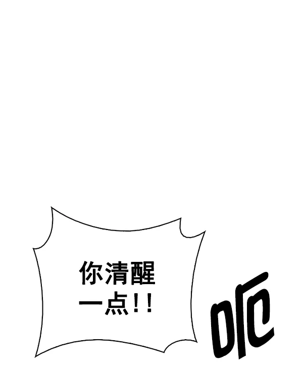 [第347话] 万花筒（2） 第48页