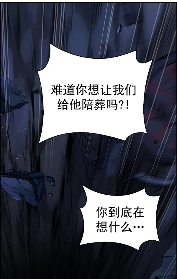 [第347话] 万花筒（2） 第51页