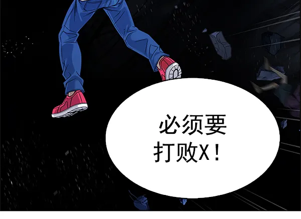 [第347话] 万花筒（2） 第53页