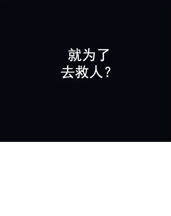 [第347话] 万花筒（2） 第75页