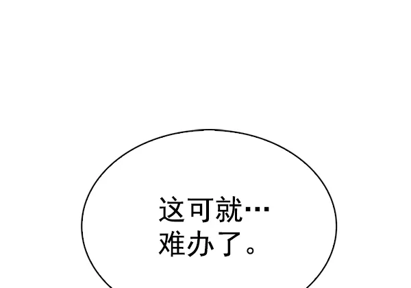 [第347话] 万花筒（2） 第76页
