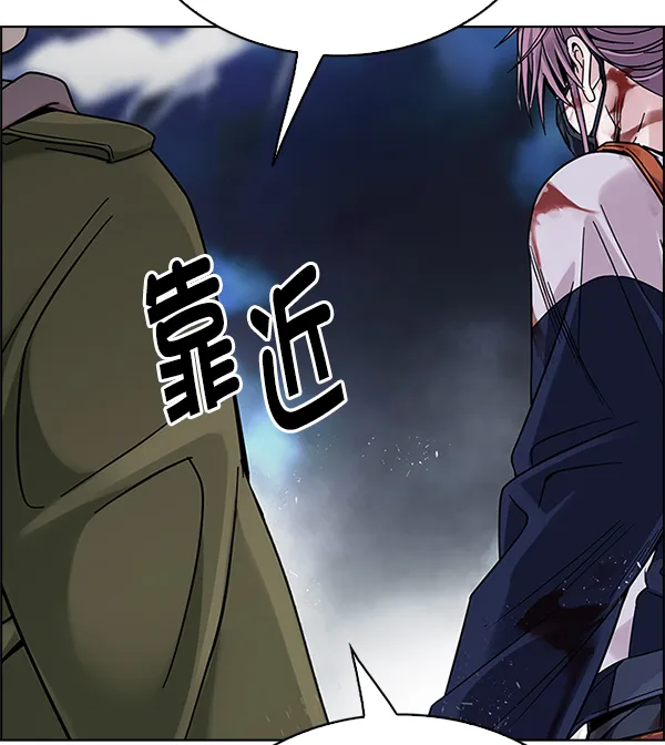 [第347话] 万花筒（2） 第77页