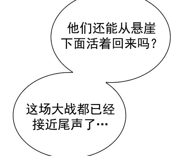 [第347话] 万花筒（2） 第78页