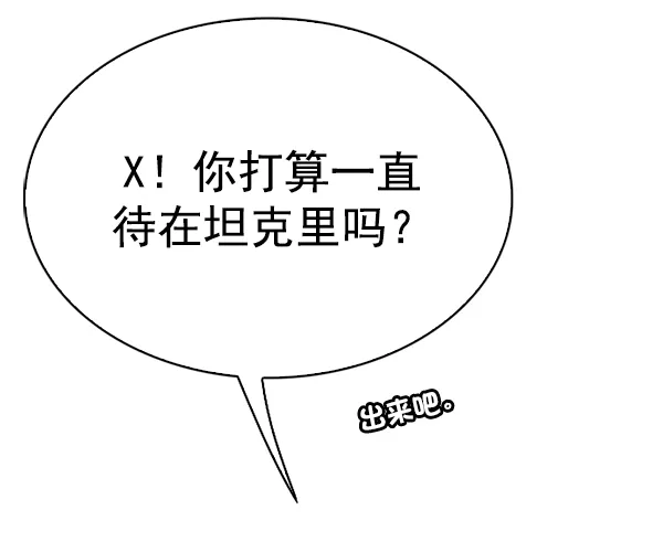 [第347话] 万花筒（2） 第83页