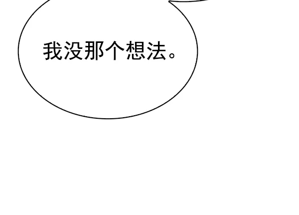 [第347话] 万花筒（2） 第89页