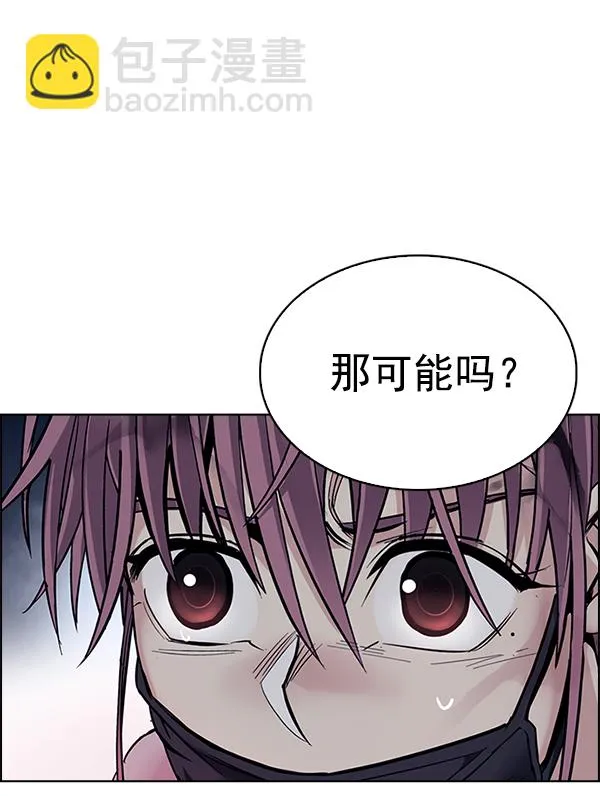 [第347话] 万花筒（2） 第91页