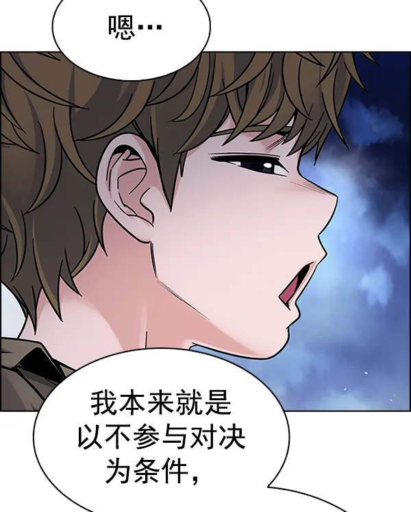 [第347话] 万花筒（2） 第93页