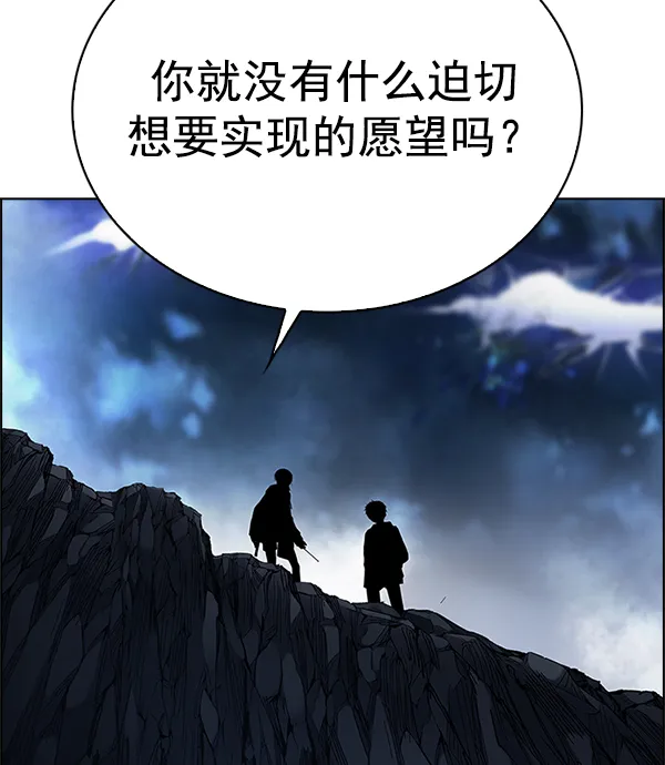 [第347话] 万花筒（2） 第95页