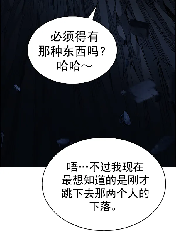 [第347话] 万花筒（2） 第96页