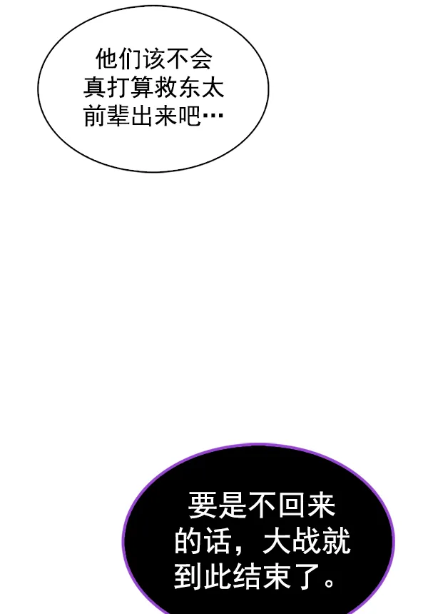 [第347话] 万花筒（2） 第97页