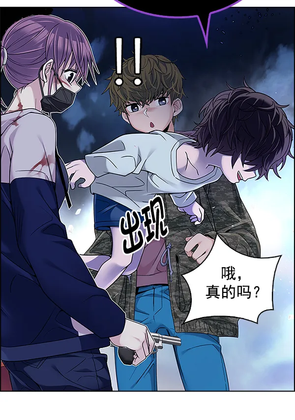 [第347话] 万花筒（2） 第98页