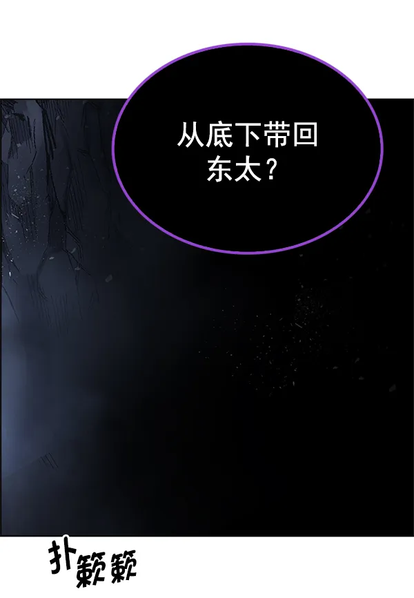 [第347话] 万花筒（2） 第102页