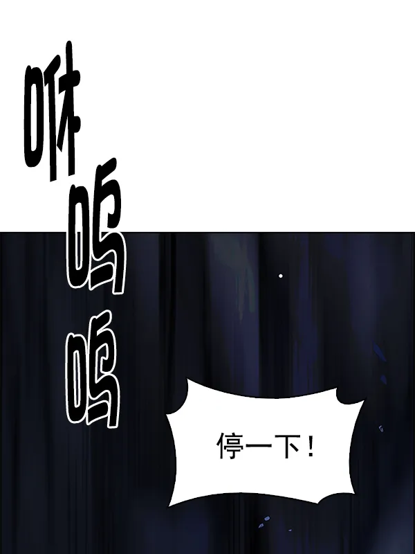 [第347话] 万花筒（2） 第106页
