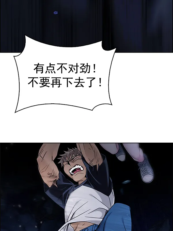 [第347话] 万花筒（2） 第107页