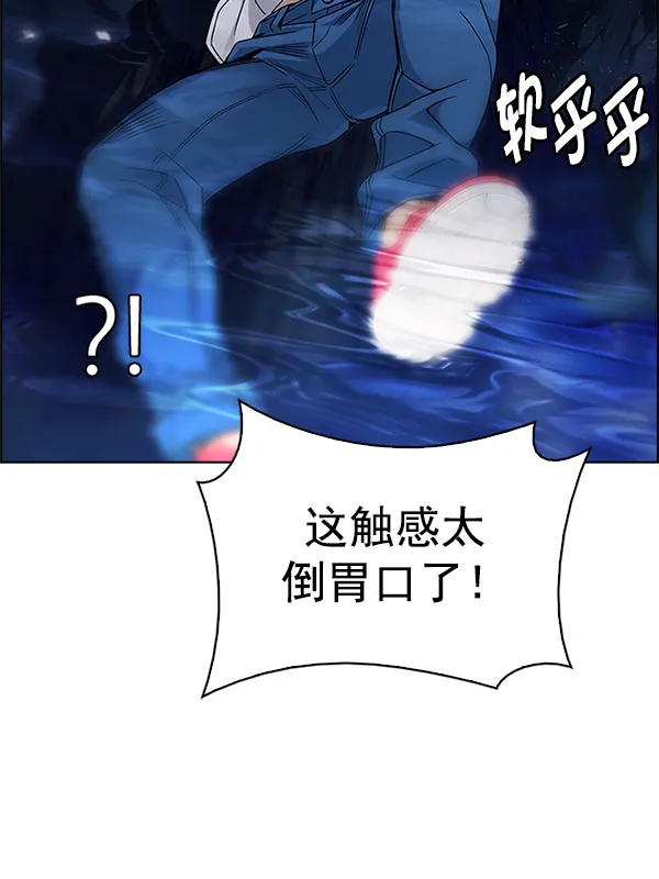 [第347话] 万花筒（2） 第108页