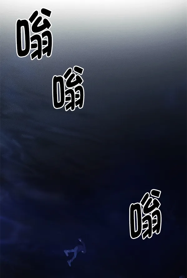 [第347话] 万花筒（2） 第111页
