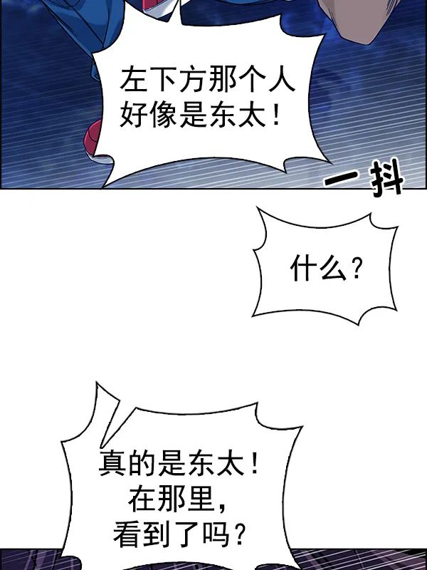 [第348话] 万花筒（3） 第35页