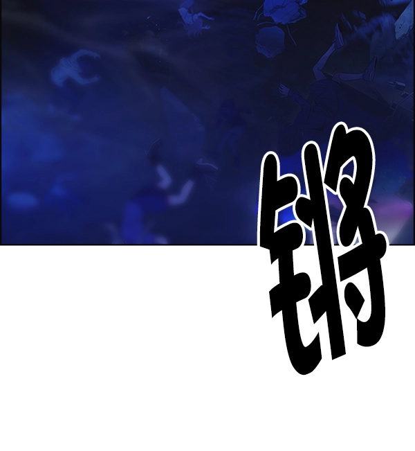 [第348话] 万花筒（3） 第38页