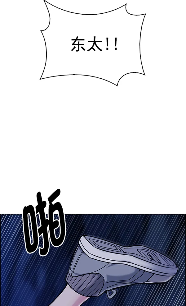 [第348话] 万花筒（3） 第42页