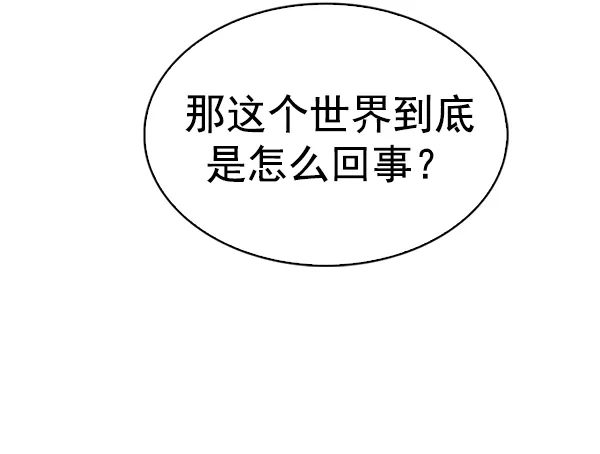 [第348话] 万花筒（3） 第65页