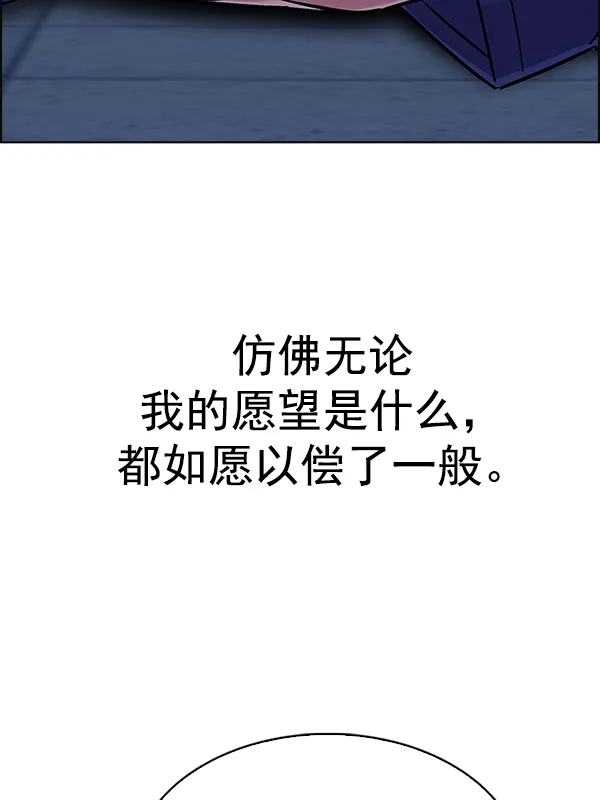 [第348话] 万花筒（3） 第68页